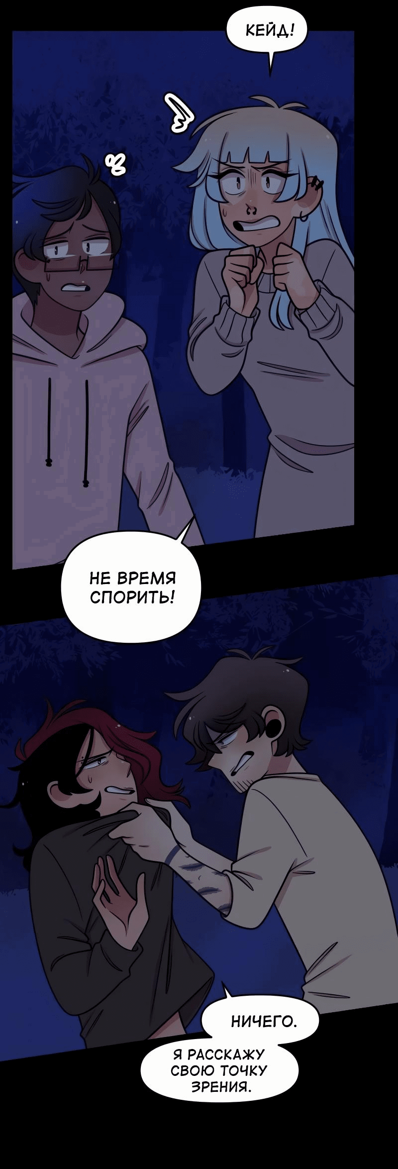 Манга Приземлённые - Глава 179 Страница 5