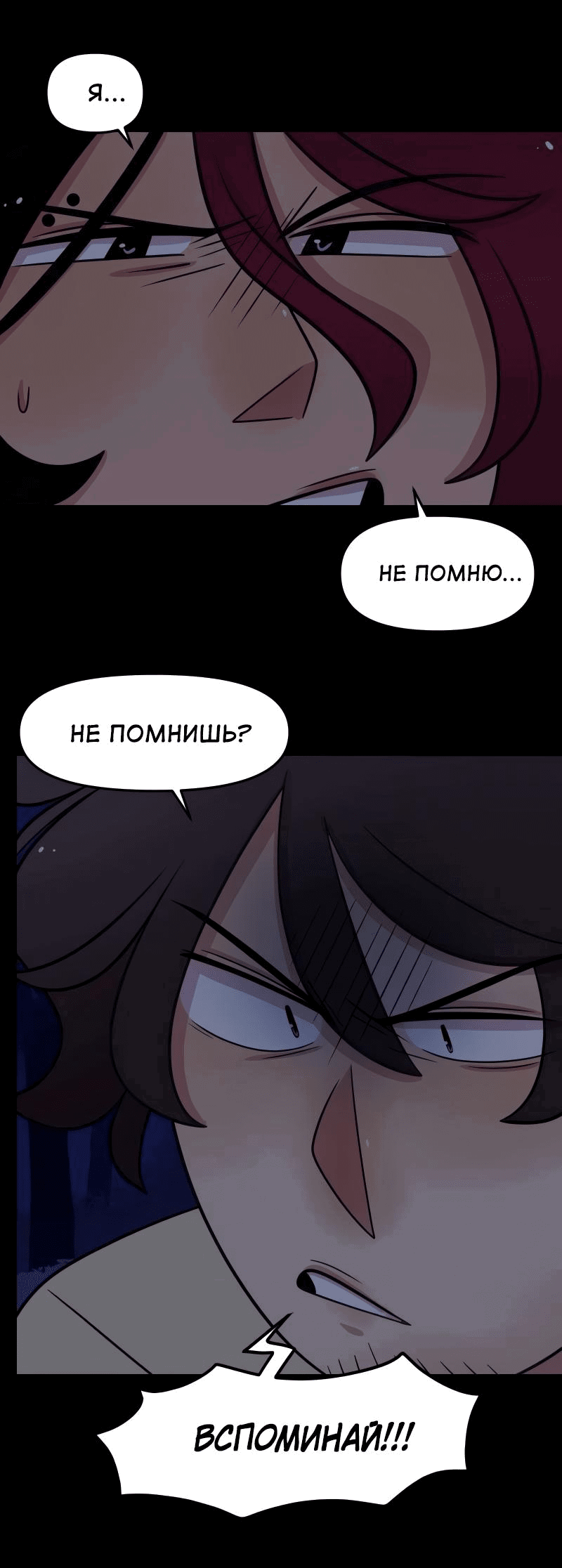 Манга Приземлённые - Глава 179 Страница 8