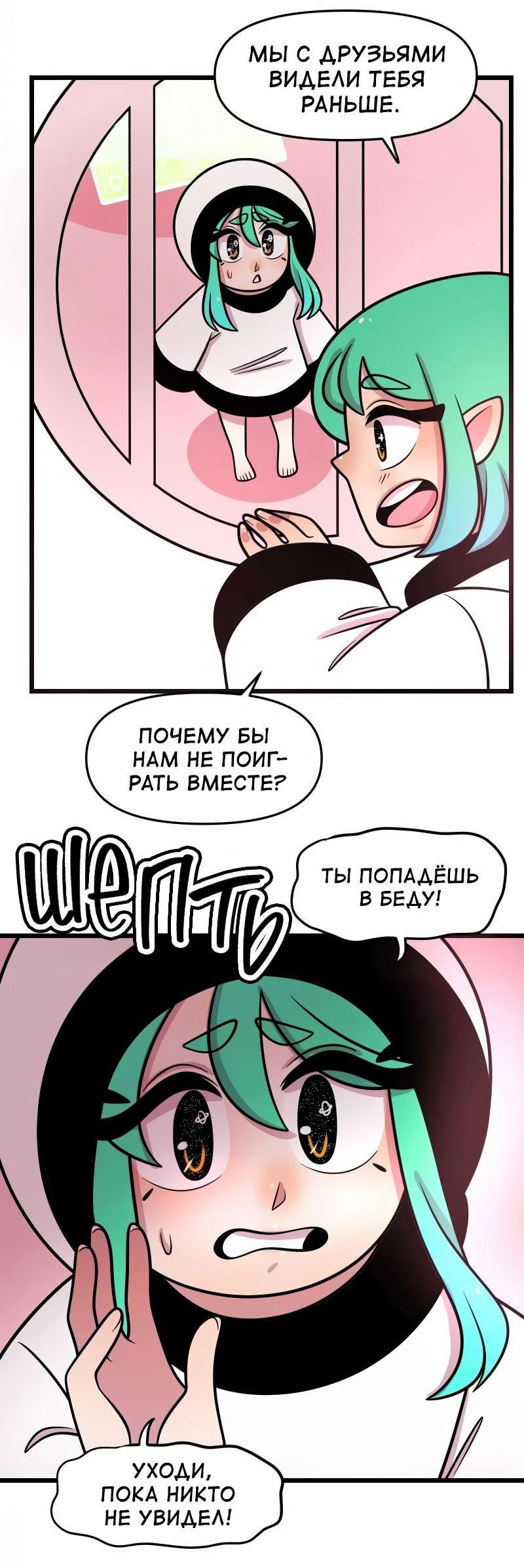 Манга Приземлённые - Глава 179 Страница 30