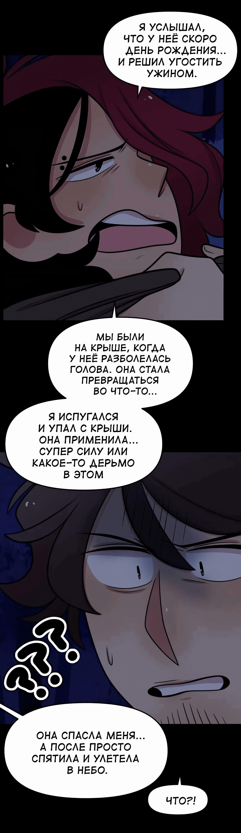 Манга Приземлённые - Глава 179 Страница 6