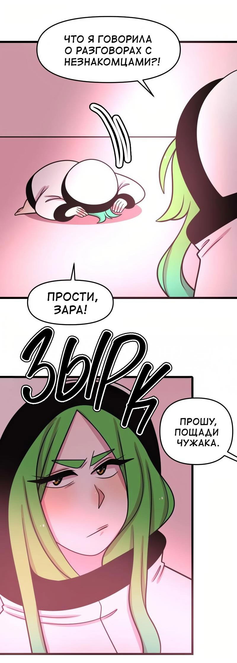 Манга Приземлённые - Глава 179 Страница 38