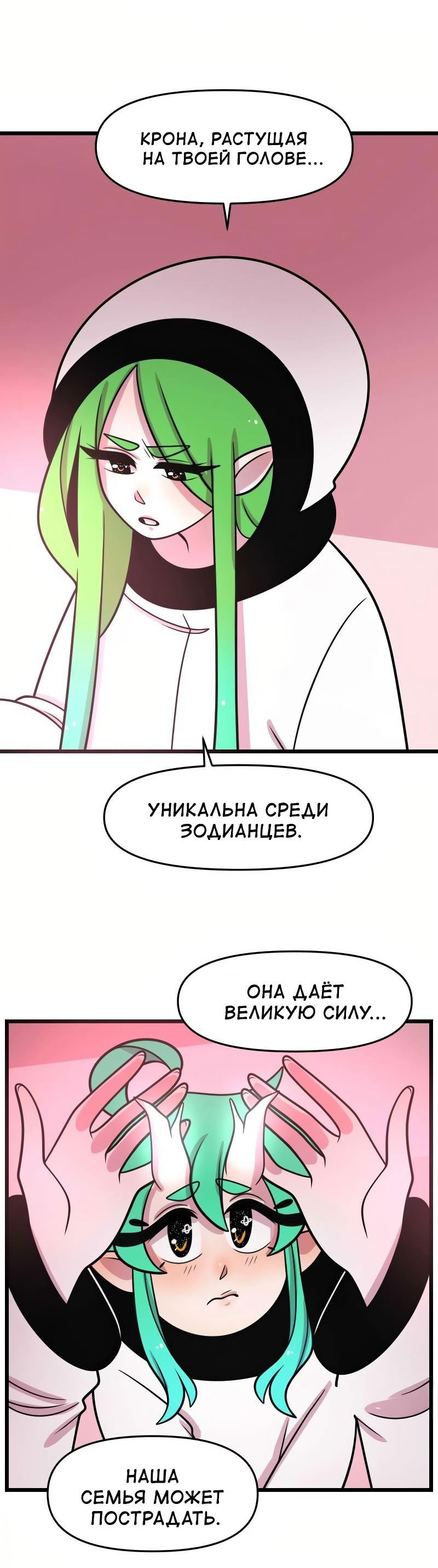 Манга Приземлённые - Глава 179 Страница 43
