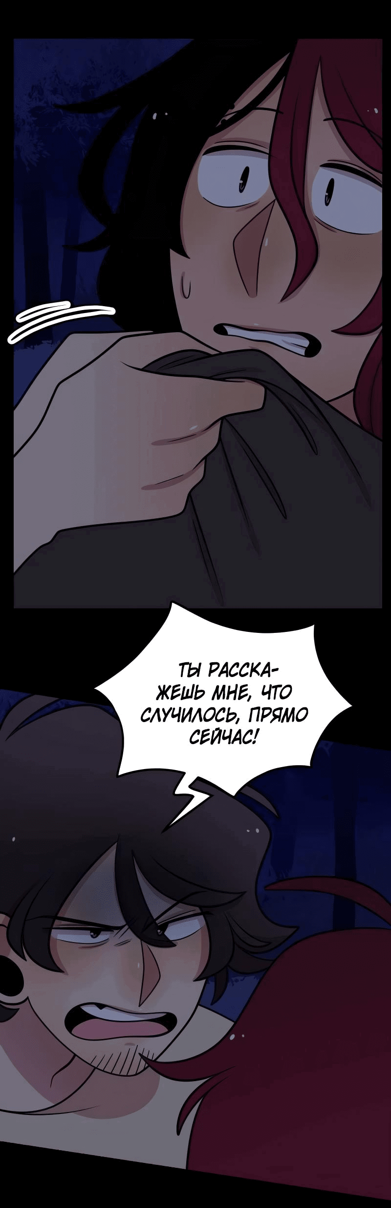 Манга Приземлённые - Глава 179 Страница 4