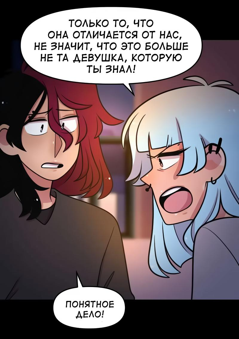 Манга Приземлённые - Глава 178 Страница 9