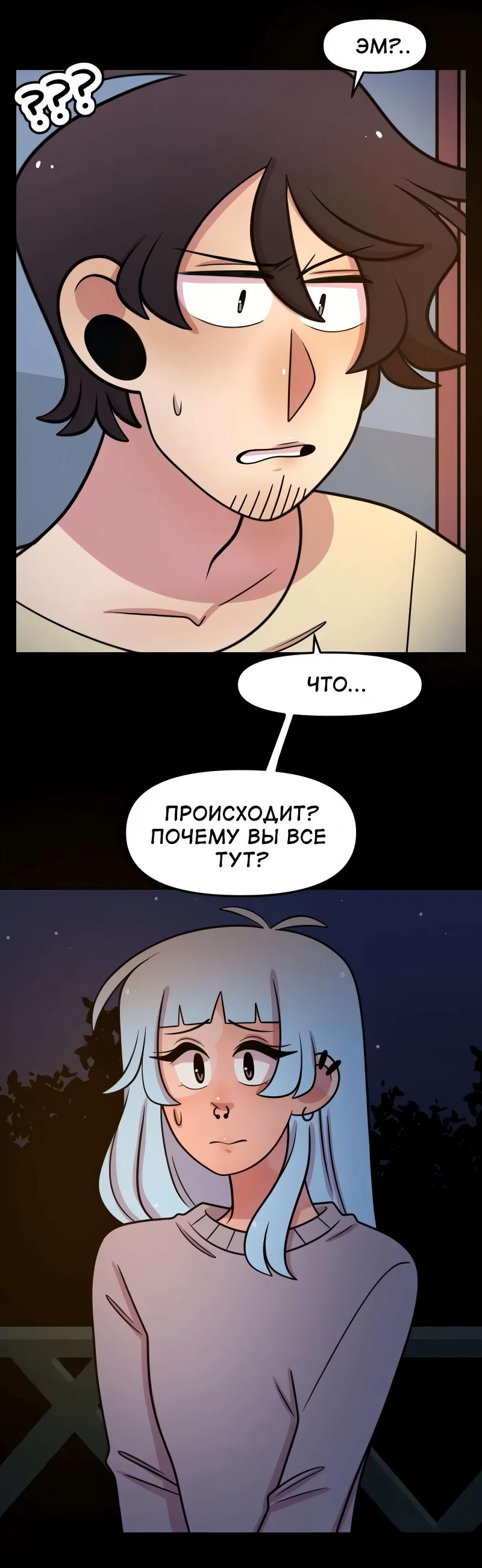 Манга Приземлённые - Глава 178 Страница 27