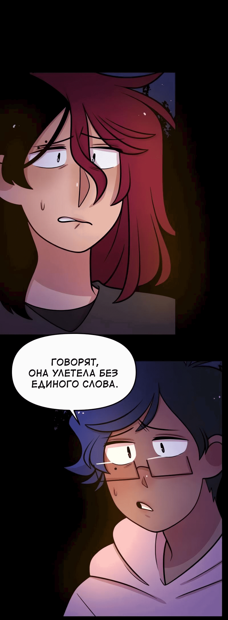 Манга Приземлённые - Глава 178 Страница 38
