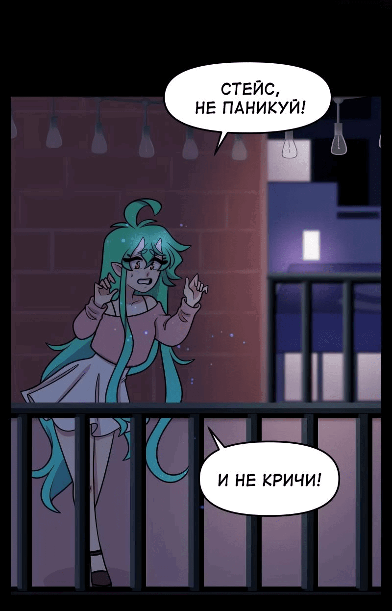 Манга Приземлённые - Глава 177 Страница 15