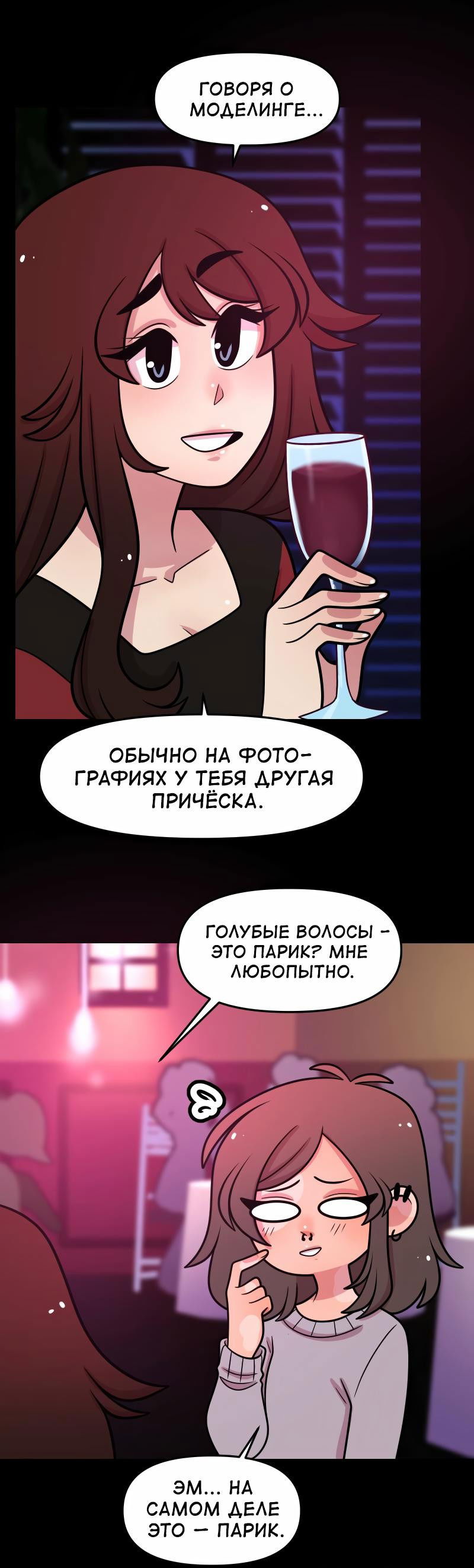 Манга Приземлённые - Глава 176 Страница 7