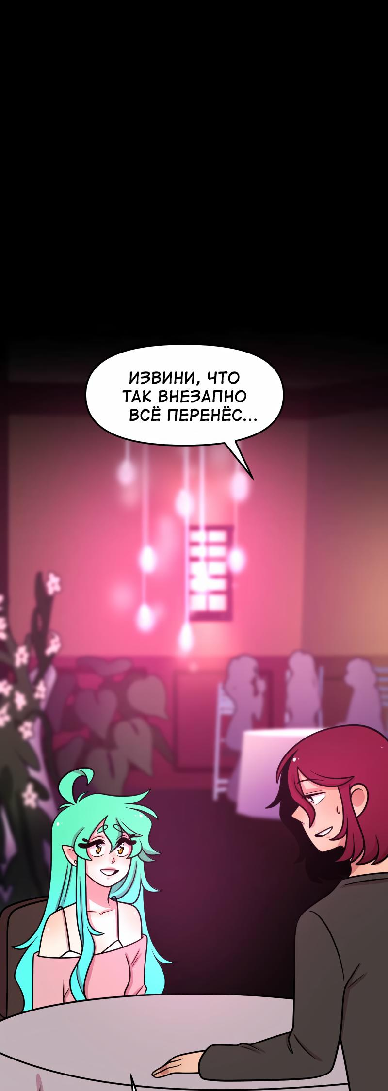 Манга Приземлённые - Глава 175 Страница 15