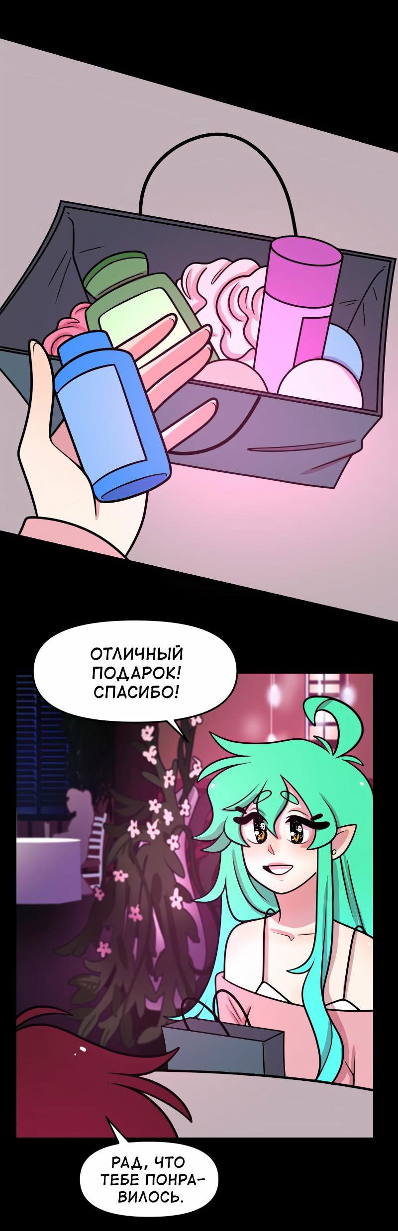 Манга Приземлённые - Глава 175 Страница 23