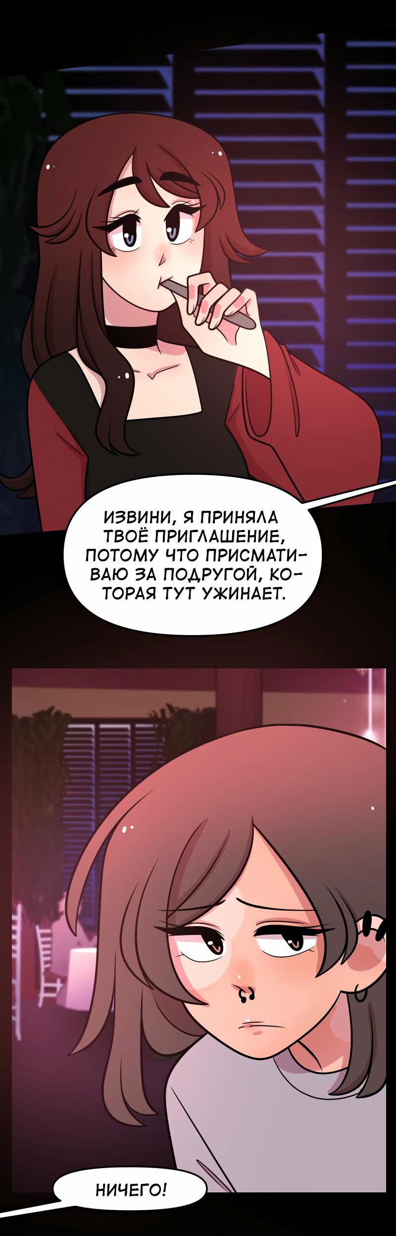 Манга Приземлённые - Глава 175 Страница 32