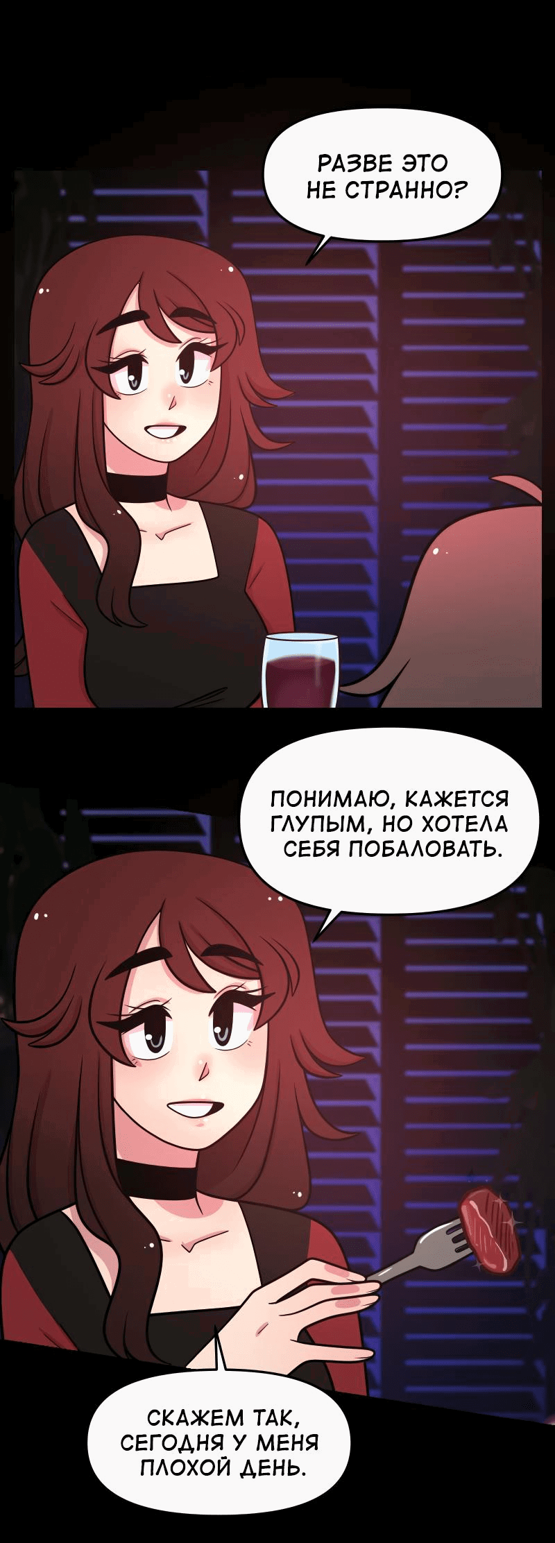 Манга Приземлённые - Глава 175 Страница 29
