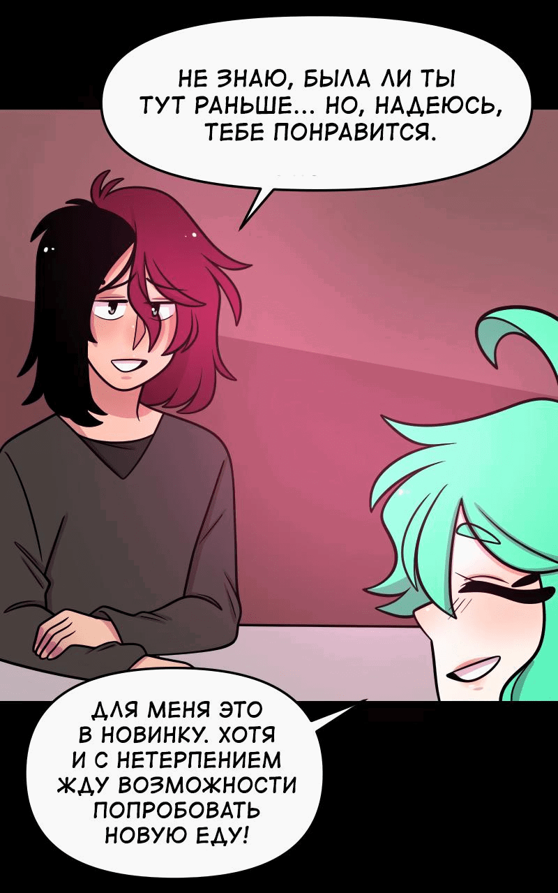 Манга Приземлённые - Глава 175 Страница 17