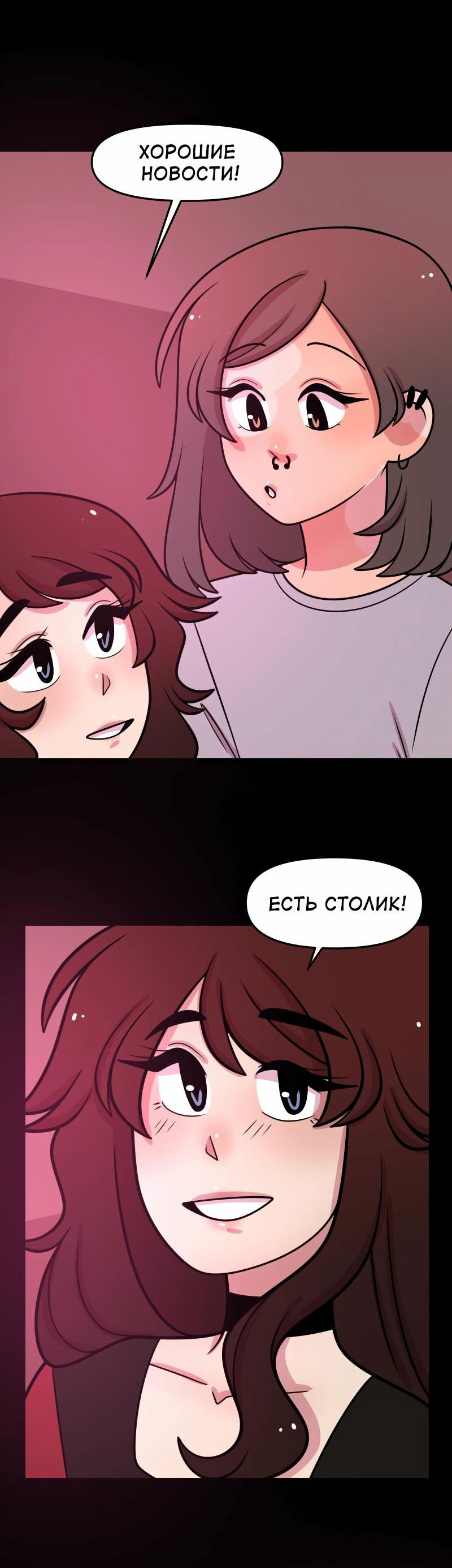 Манга Приземлённые - Глава 175 Страница 13
