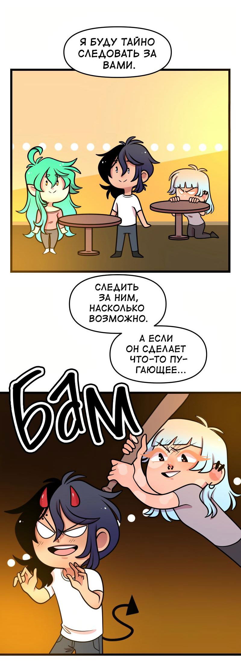 Манга Приземлённые - Глава 174 Страница 13