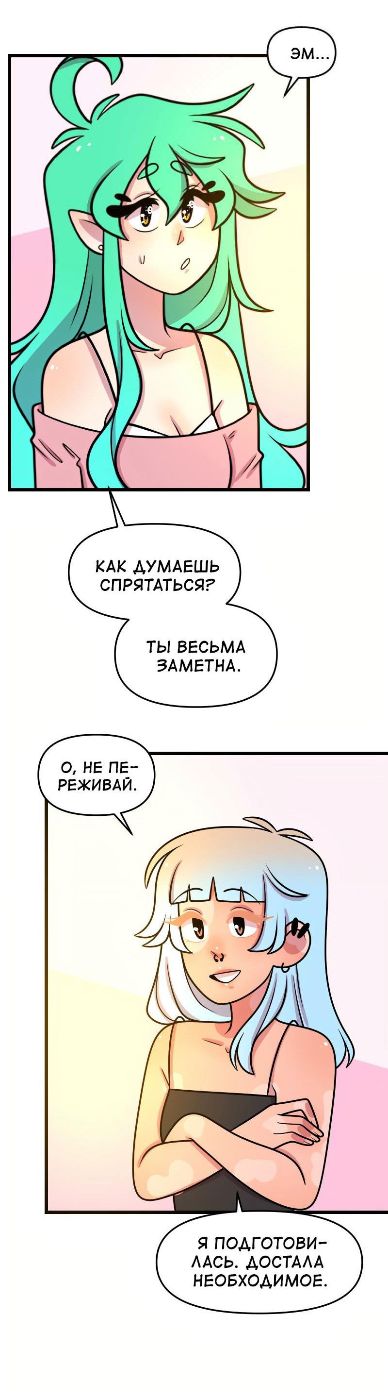 Манга Приземлённые - Глава 174 Страница 17