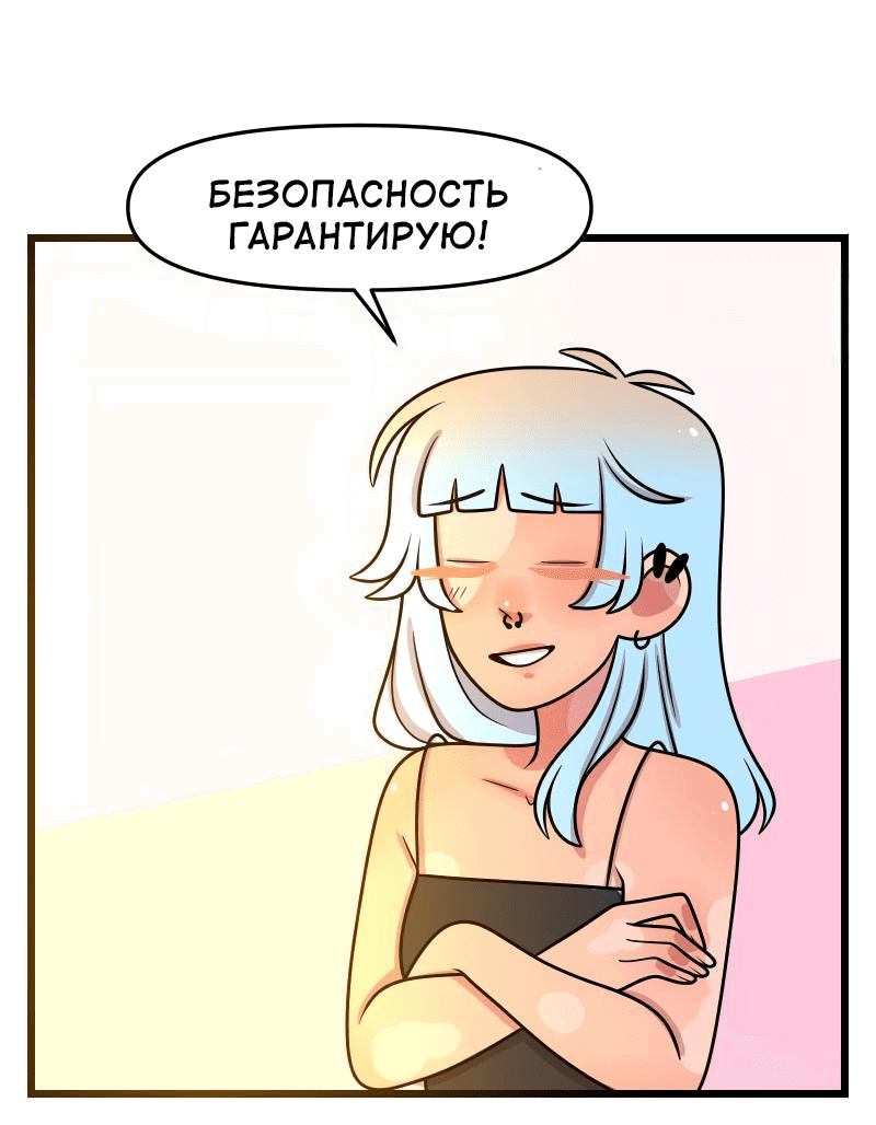 Манга Приземлённые - Глава 174 Страница 15