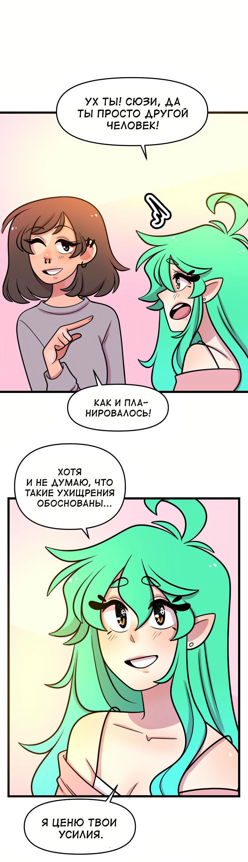 Манга Приземлённые - Глава 174 Страница 20