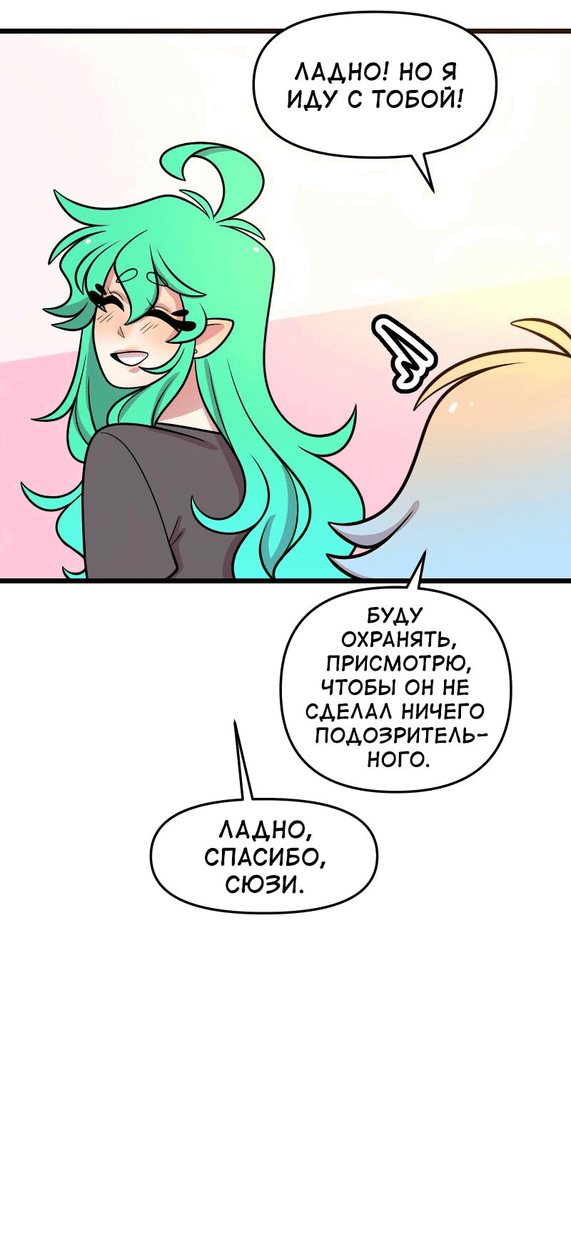 Манга Приземлённые - Глава 174 Страница 9