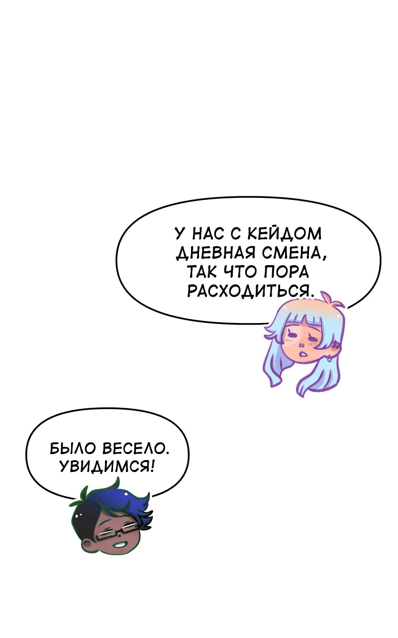 Манга Приземлённые - Глава 190 Страница 23