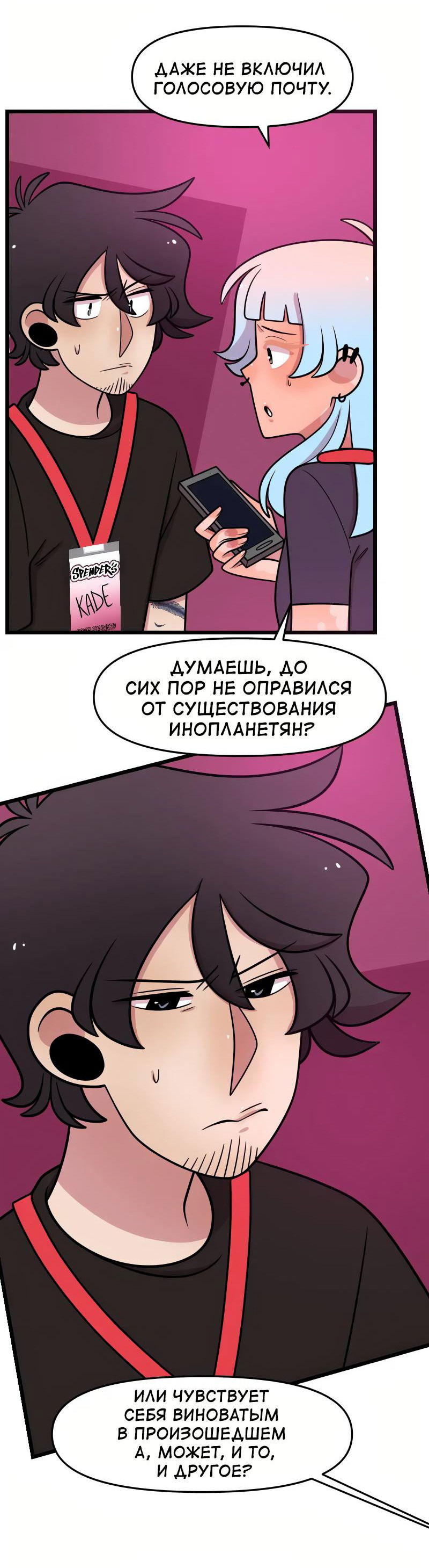 Манга Приземлённые - Глава 190 Страница 33