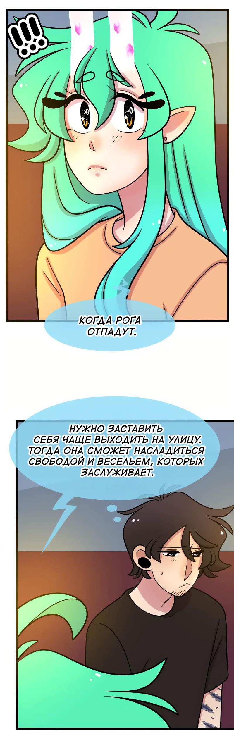 Манга Приземлённые - Глава 190 Страница 21