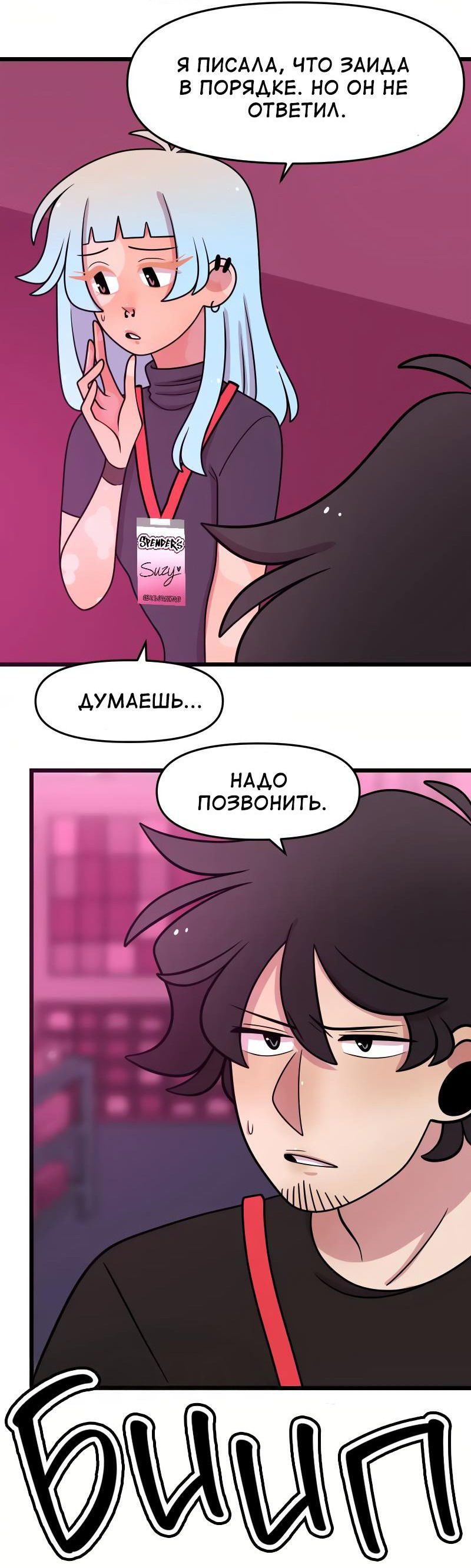 Манга Приземлённые - Глава 190 Страница 30