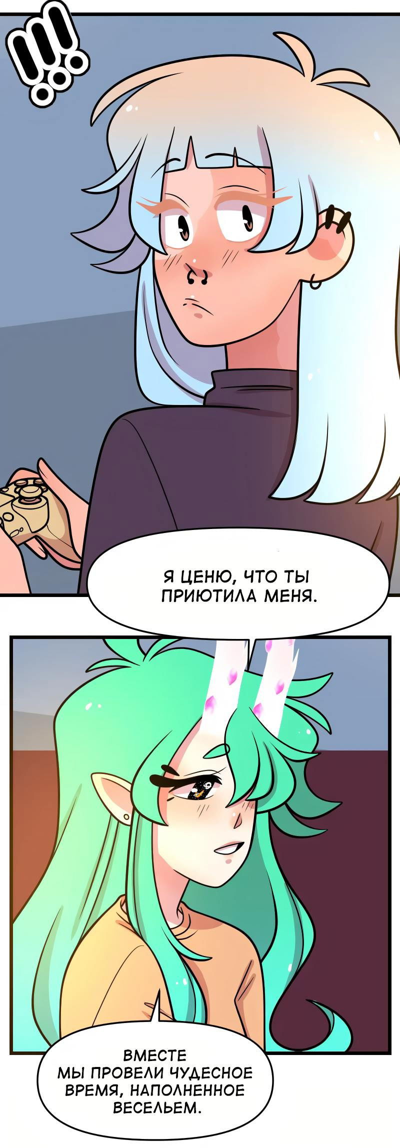Манга Приземлённые - Глава 189 Страница 45
