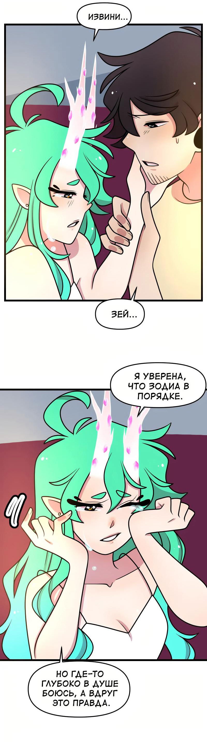 Манга Приземлённые - Глава 188 Страница 33