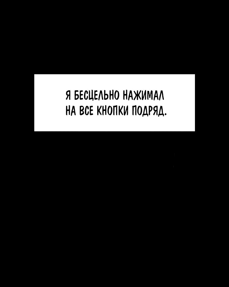 Манга Приземлённые - Глава 188 Страница 24