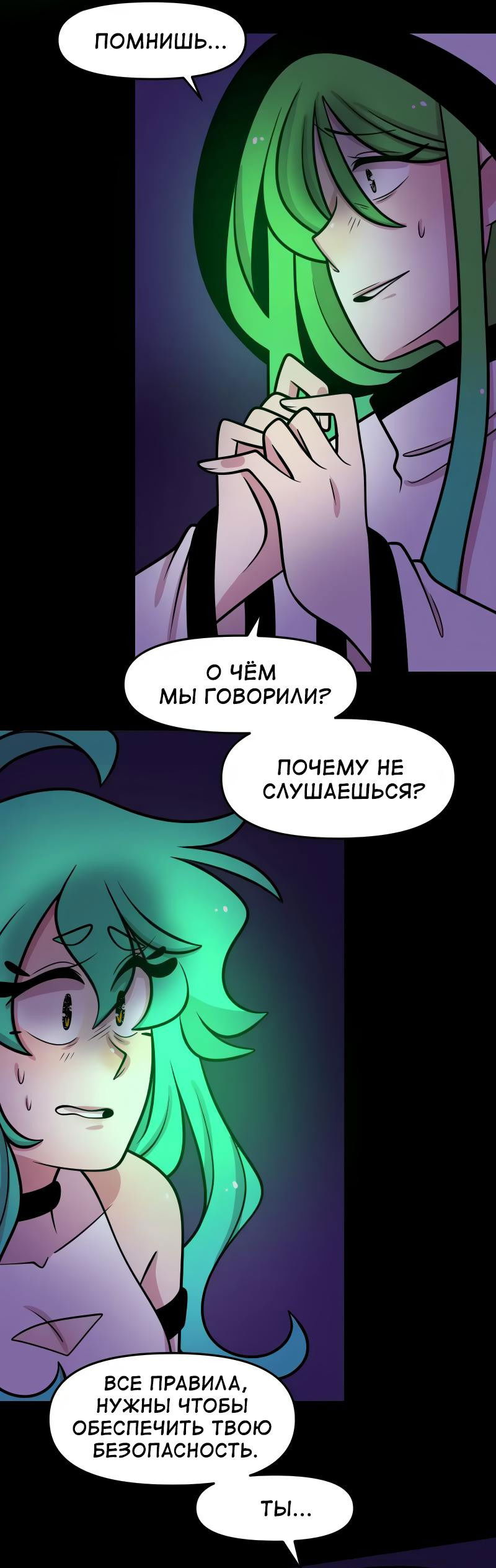 Манга Приземлённые - Глава 188 Страница 4