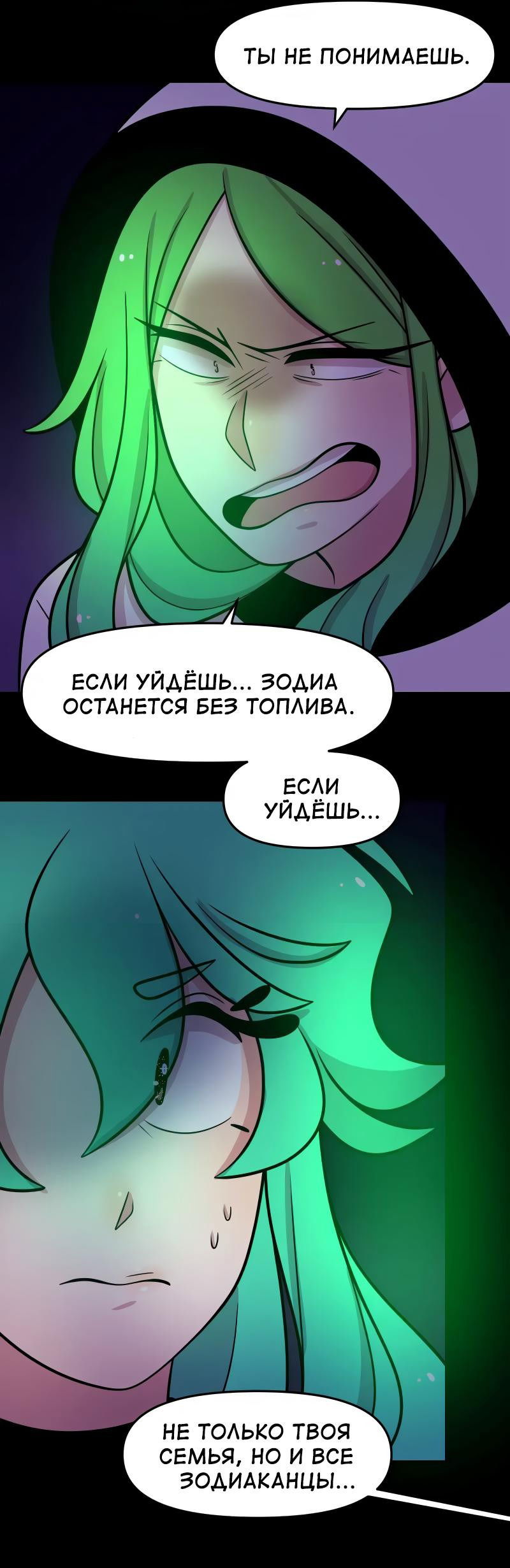 Манга Приземлённые - Глава 188 Страница 8