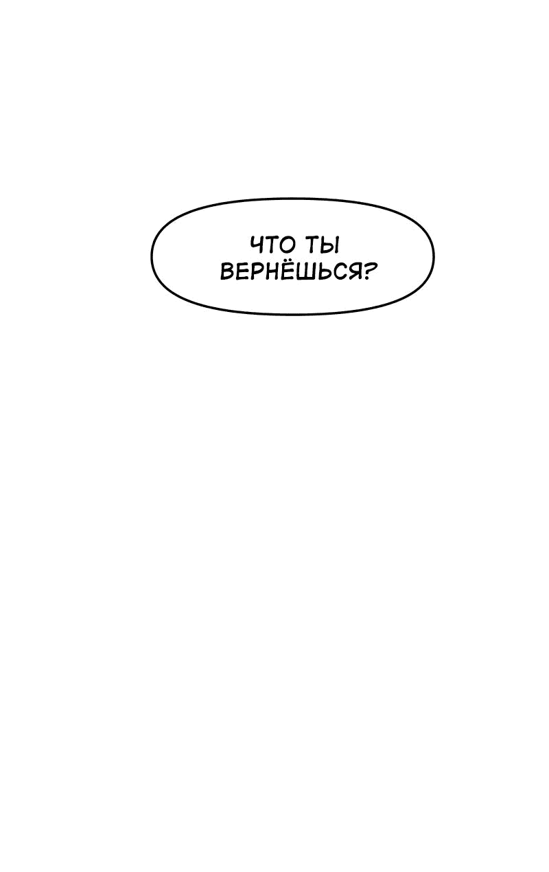 Манга Приземлённые - Глава 188 Страница 46