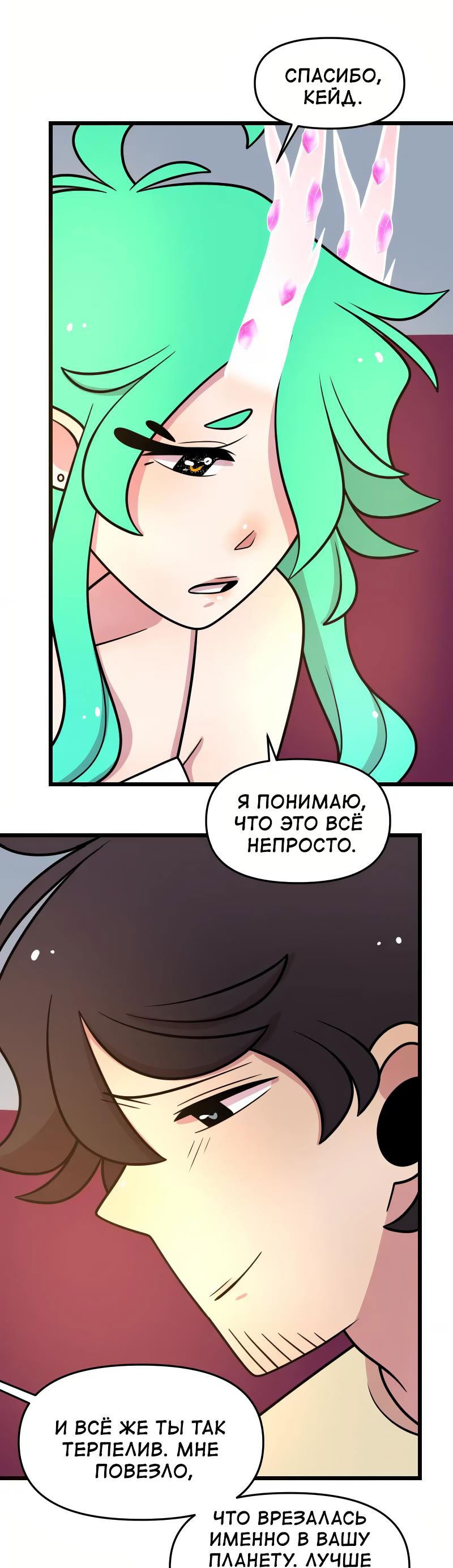Манга Приземлённые - Глава 188 Страница 36