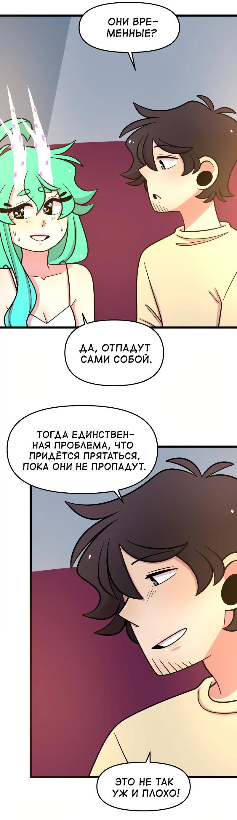 Манга Приземлённые - Глава 188 Страница 41
