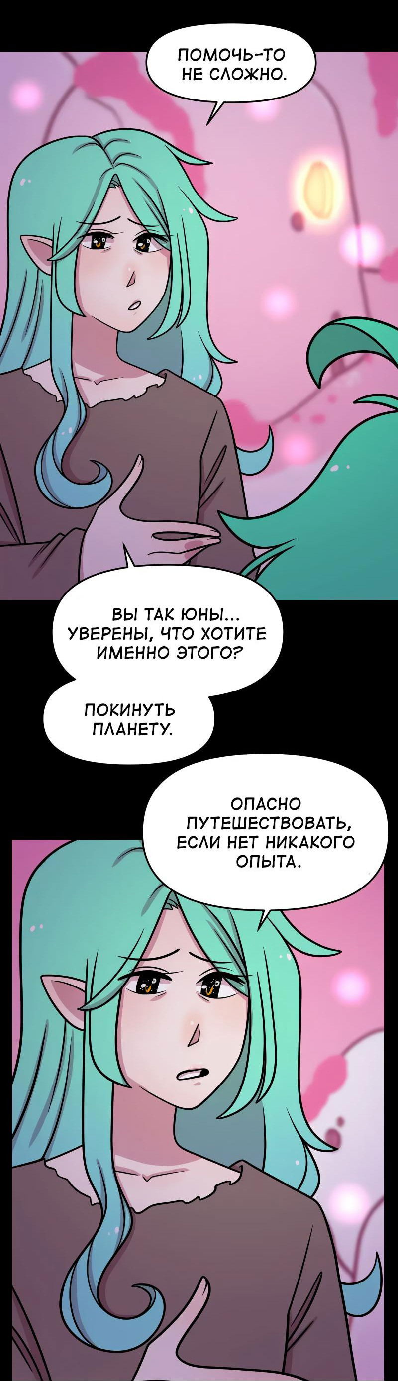 Манга Приземлённые - Глава 187 Страница 4