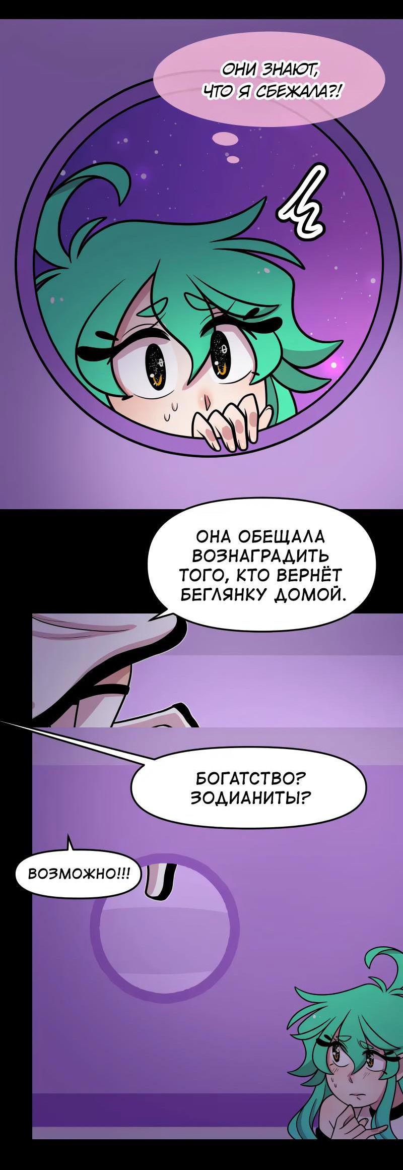 Манга Приземлённые - Глава 187 Страница 35