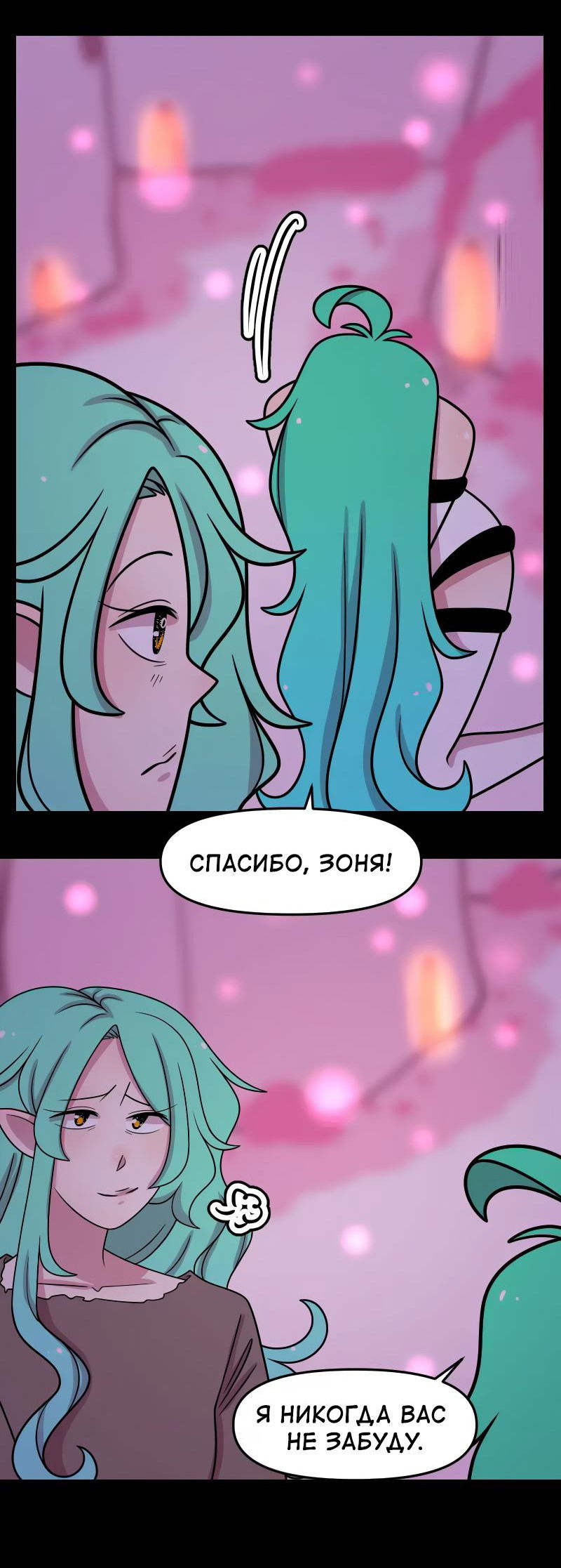 Манга Приземлённые - Глава 187 Страница 26