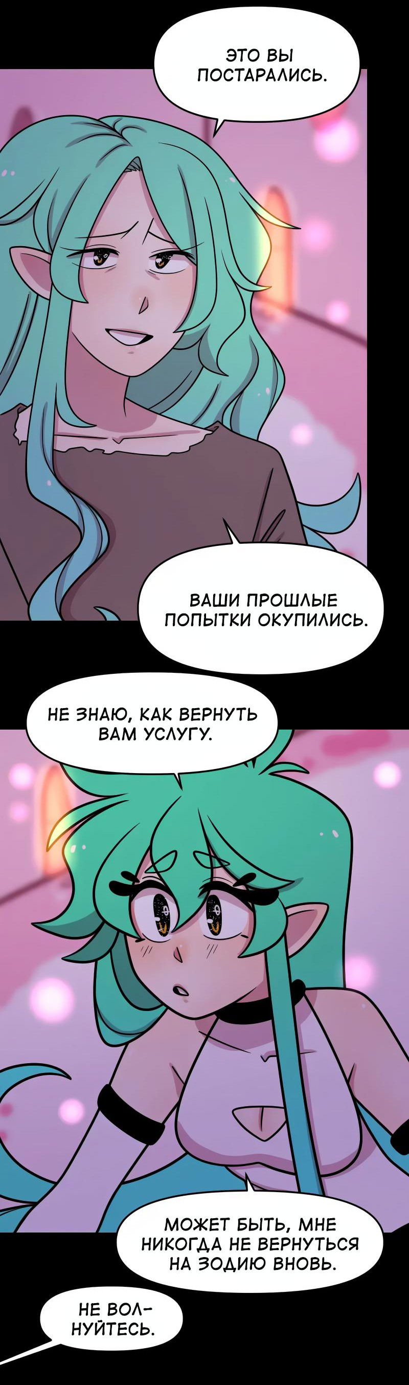 Манга Приземлённые - Глава 187 Страница 22