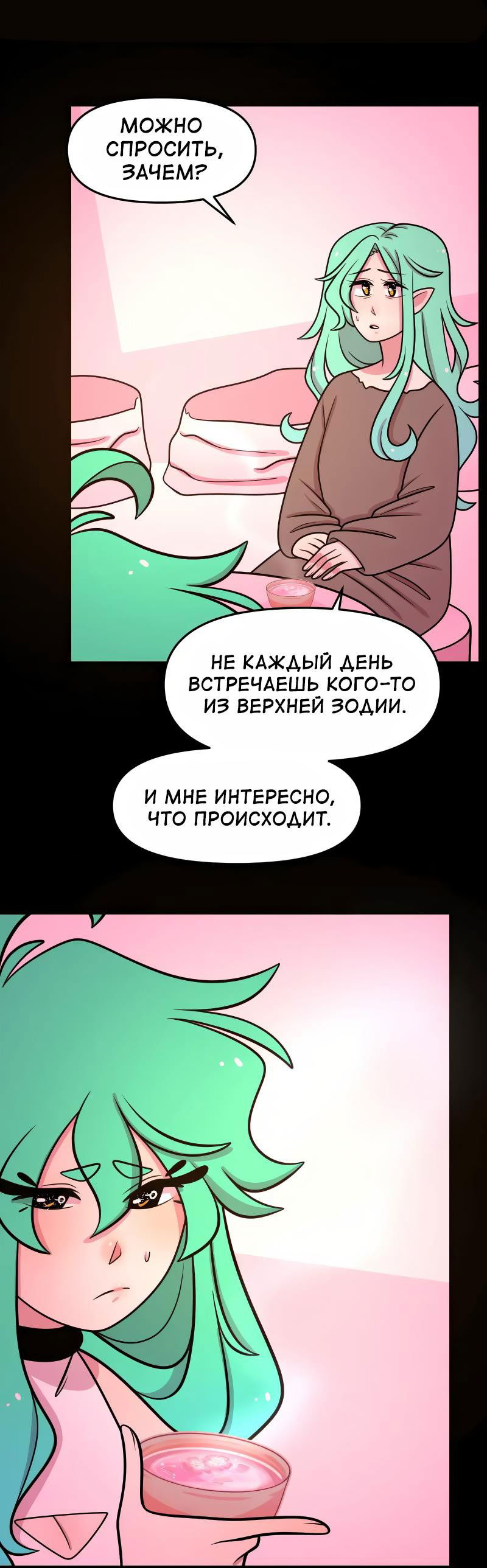 Манга Приземлённые - Глава 186 Страница 34