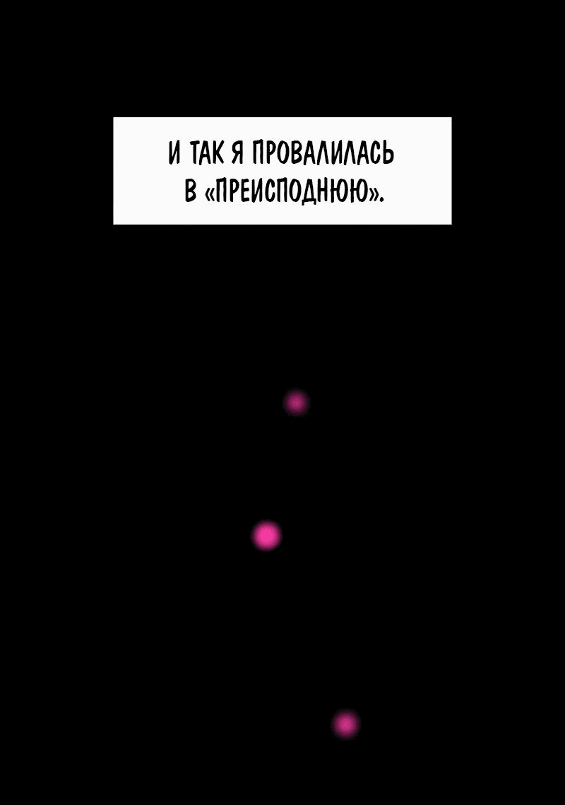 Манга Приземлённые - Глава 186 Страница 5