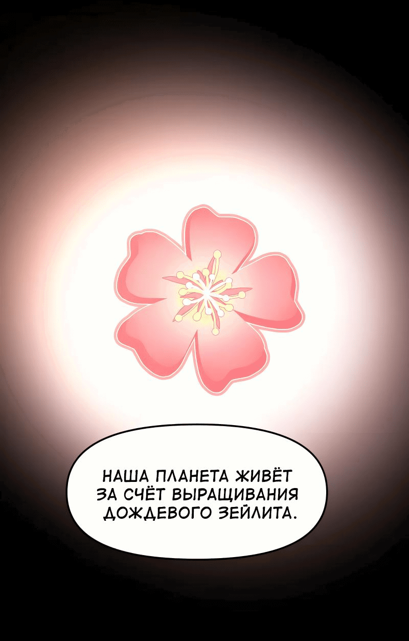 Манга Приземлённые - Глава 186 Страница 39