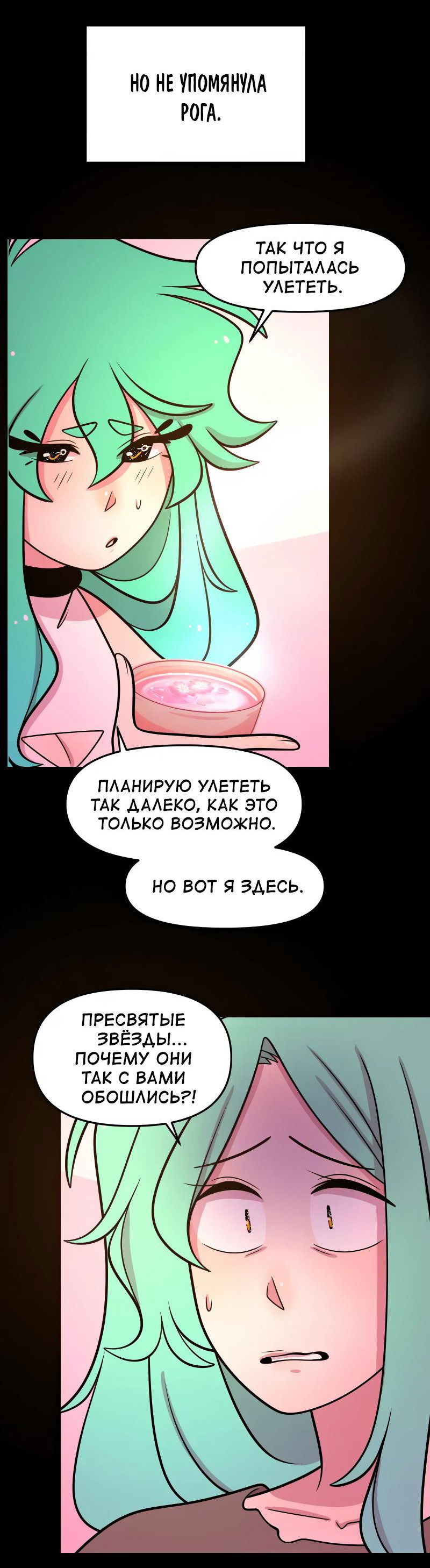 Манга Приземлённые - Глава 186 Страница 36