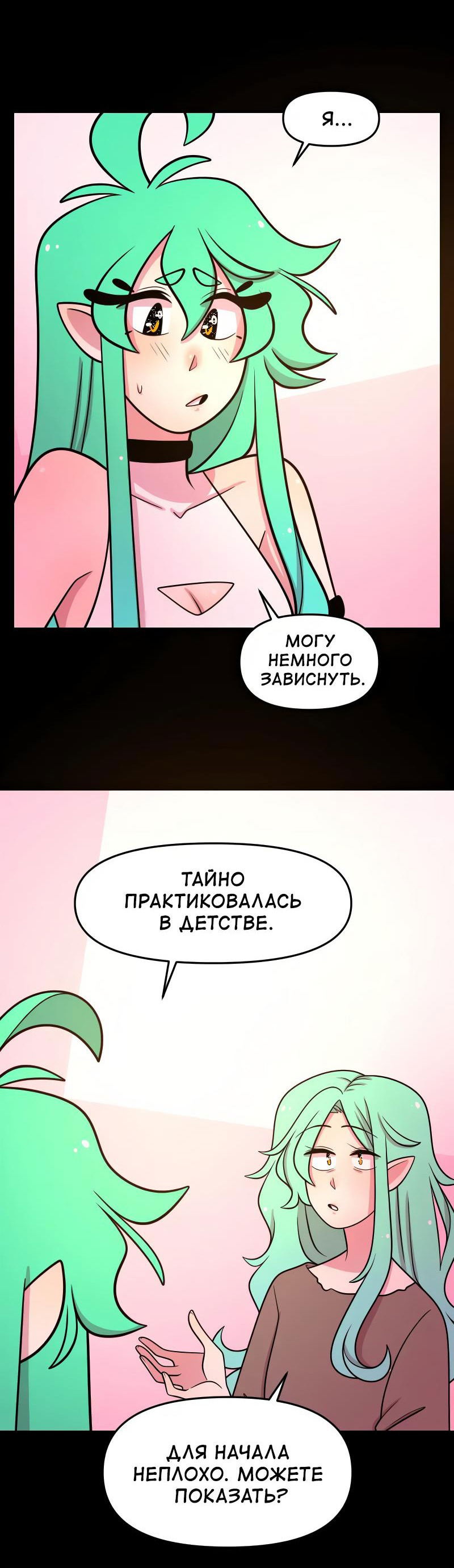 Манга Приземлённые - Глава 186 Страница 47