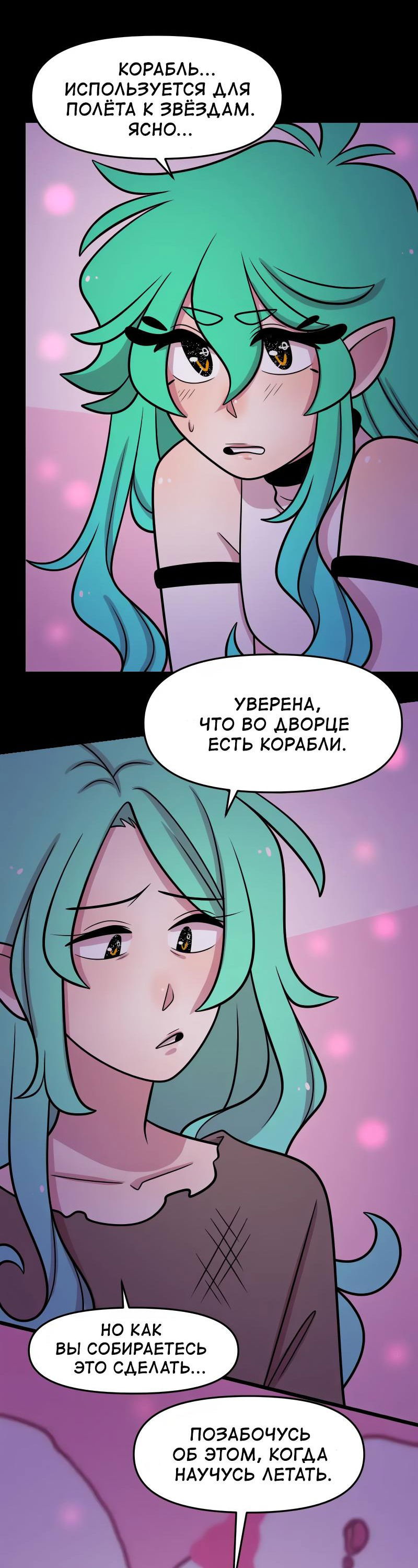 Манга Приземлённые - Глава 186 Страница 53