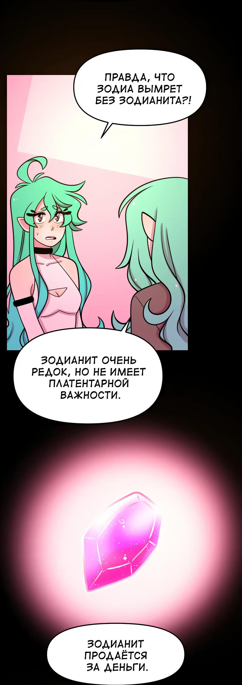 Манга Приземлённые - Глава 186 Страница 38