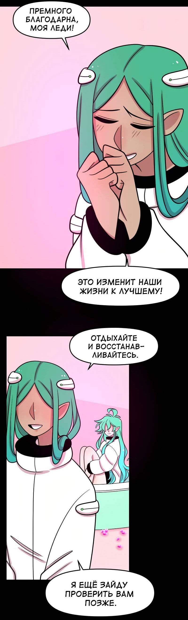 Манга Приземлённые - Глава 184 Страница 30