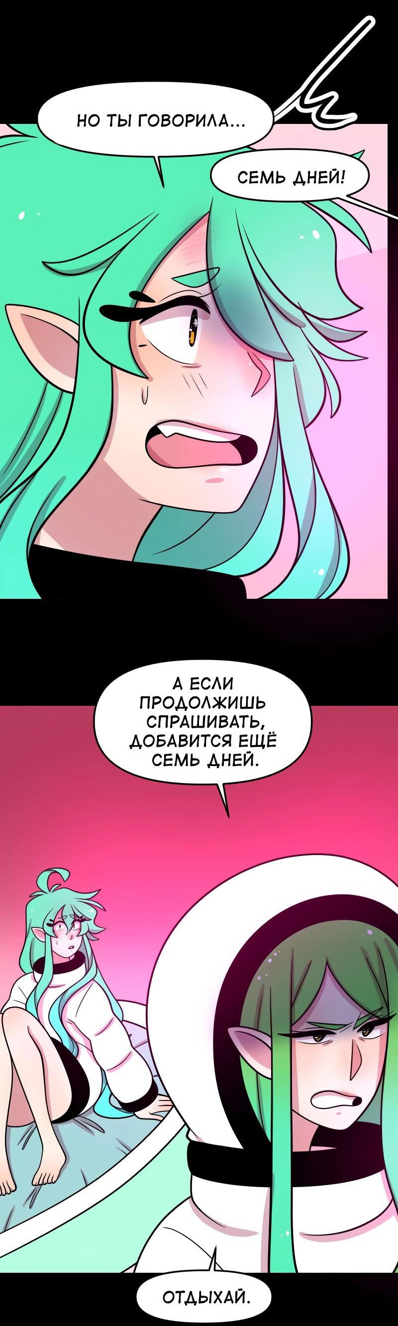 Манга Приземлённые - Глава 184 Страница 43