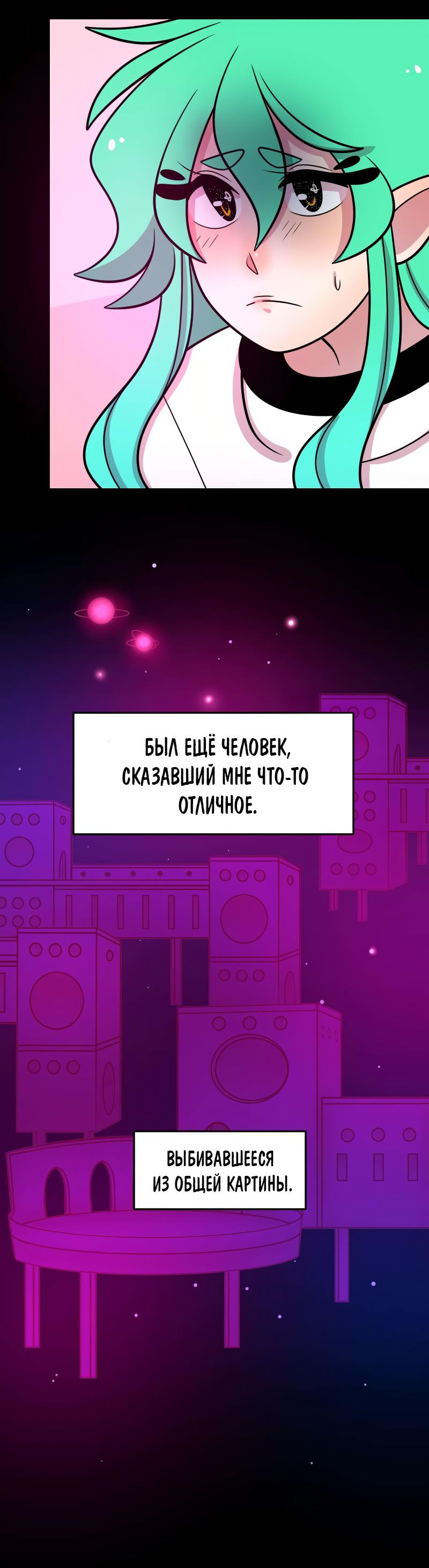 Манга Приземлённые - Глава 184 Страница 31