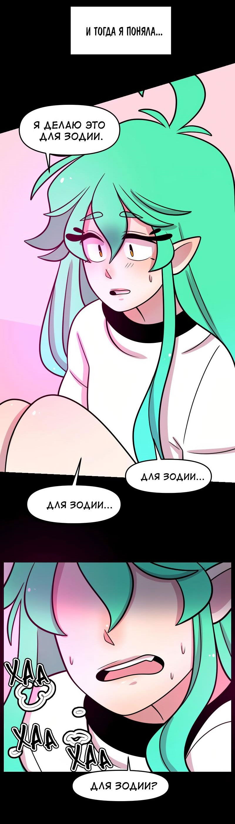 Манга Приземлённые - Глава 184 Страница 45